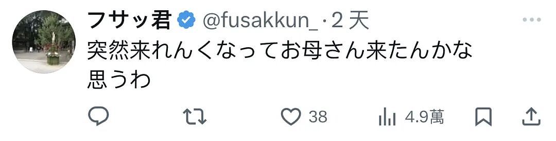 日本网友网恋奔现大翻车！俊朗小帅变油腻肥男，清纯美女变中年大妈！超1100万人直呼太离谱！（组图） - 25
