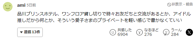 爱子公主相亲遭拒绝？！日本男爱豆被安排与公主约会，摆手婉拒：怕变成失踪人口…（组图） - 10