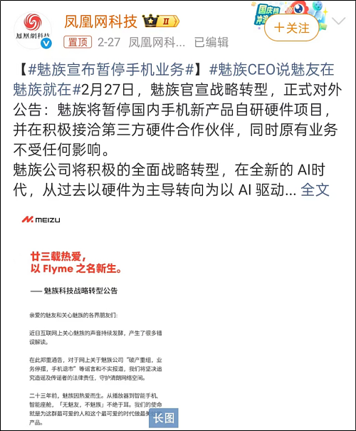 被迫涨价的国产手机，要准备过苦日子了（组图） - 7