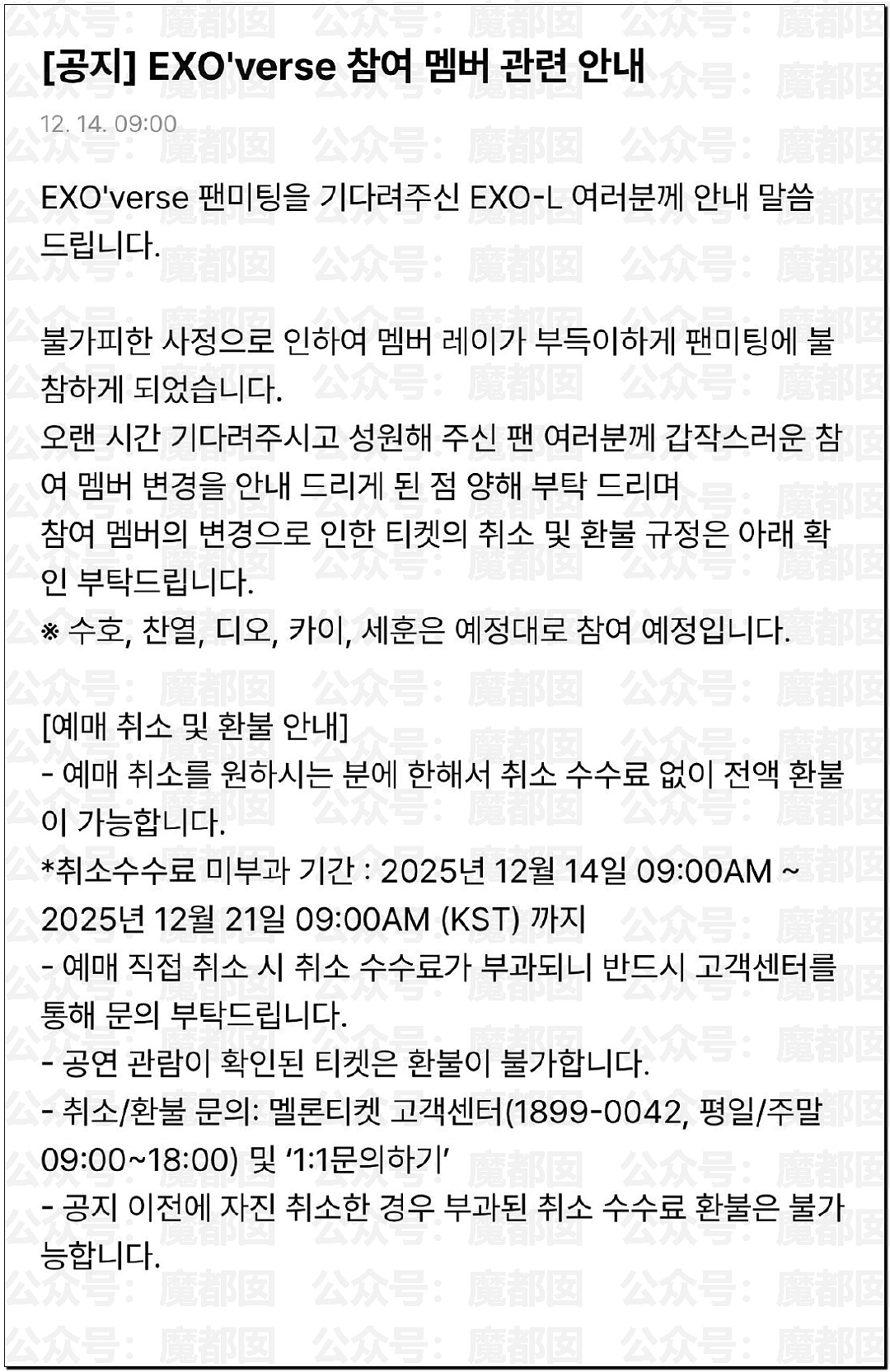 顶流偶像张艺兴被曝踩线犯错猛料？理记称其已被软封？（组图） - 31