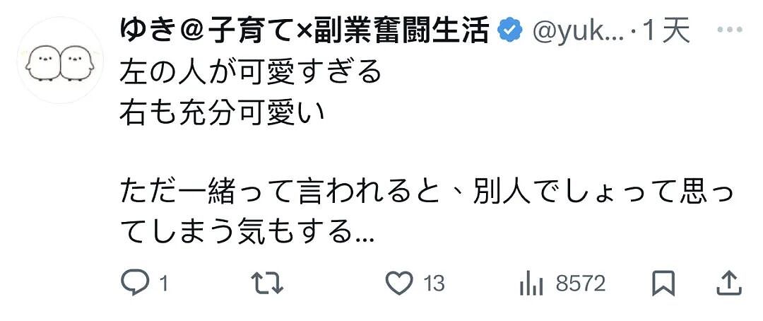 日本网友网恋奔现大翻车！俊朗小帅变油腻肥男，清纯美女变中年大妈！超1100万人直呼太离谱！（组图） - 26