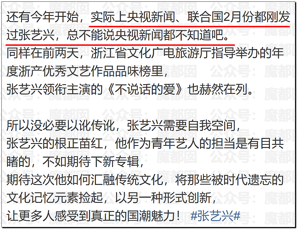 顶流偶像张艺兴被曝踩线犯错猛料？理记称其已被软封？（组图） - 20