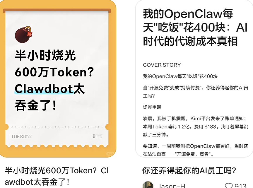 月薪2万，我养不起自己的“AI员工”（组图） - 16