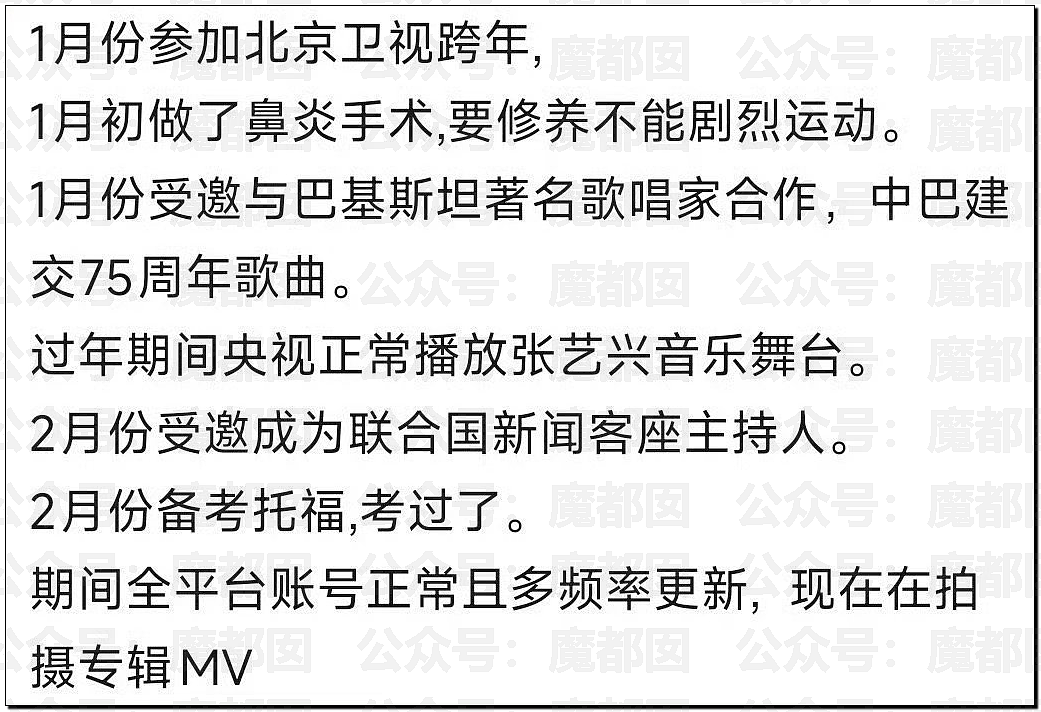 顶流偶像张艺兴被曝踩线犯错猛料？理记称其已被软封？（组图） - 33
