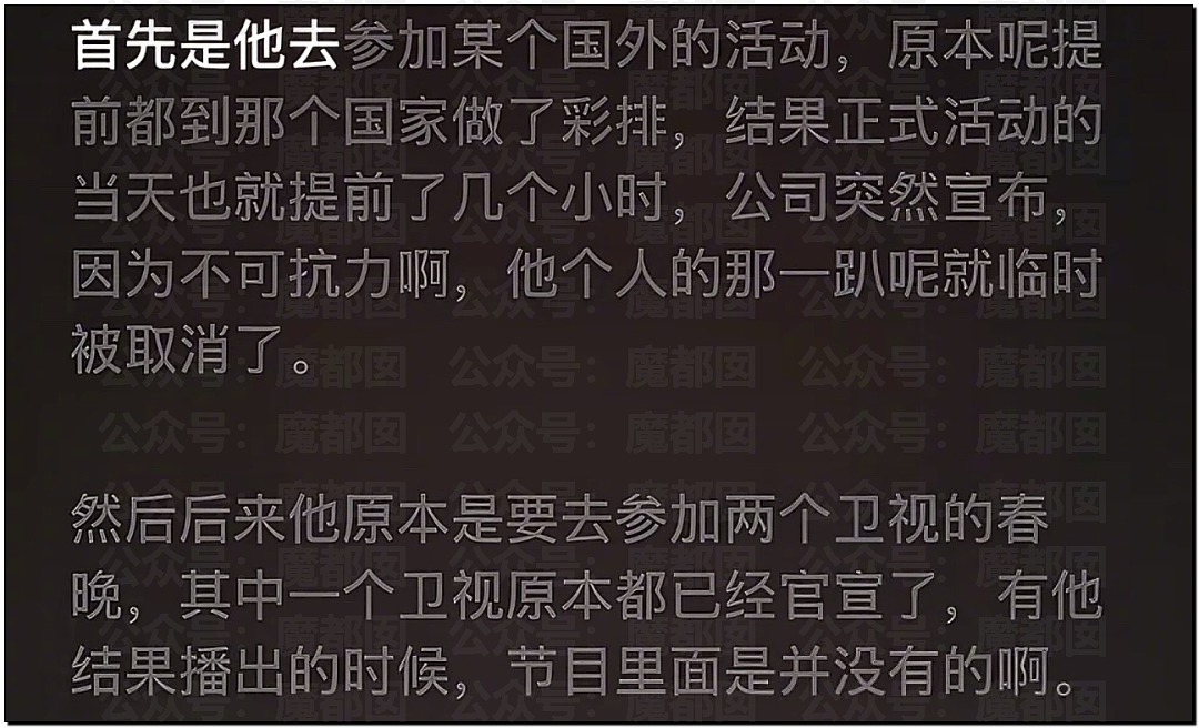 顶流偶像张艺兴被曝踩线犯错猛料？理记称其已被软封？（组图） - 11