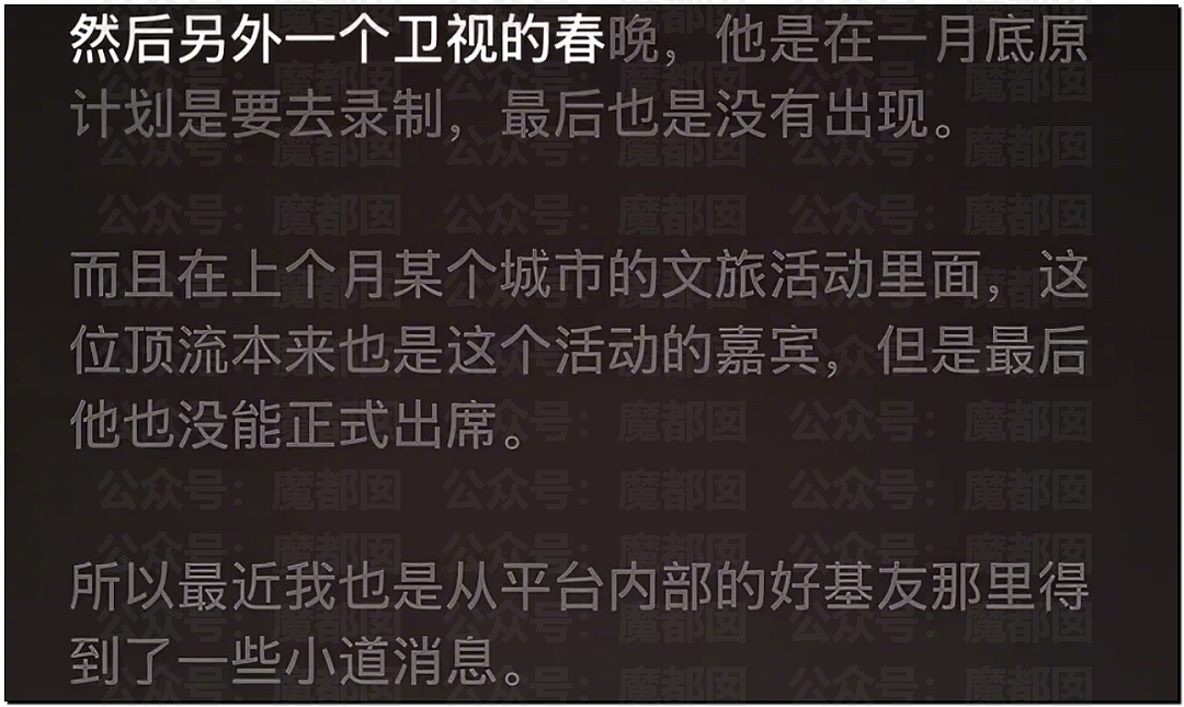 顶流偶像张艺兴被曝踩线犯错猛料？理记称其已被软封？（组图） - 12