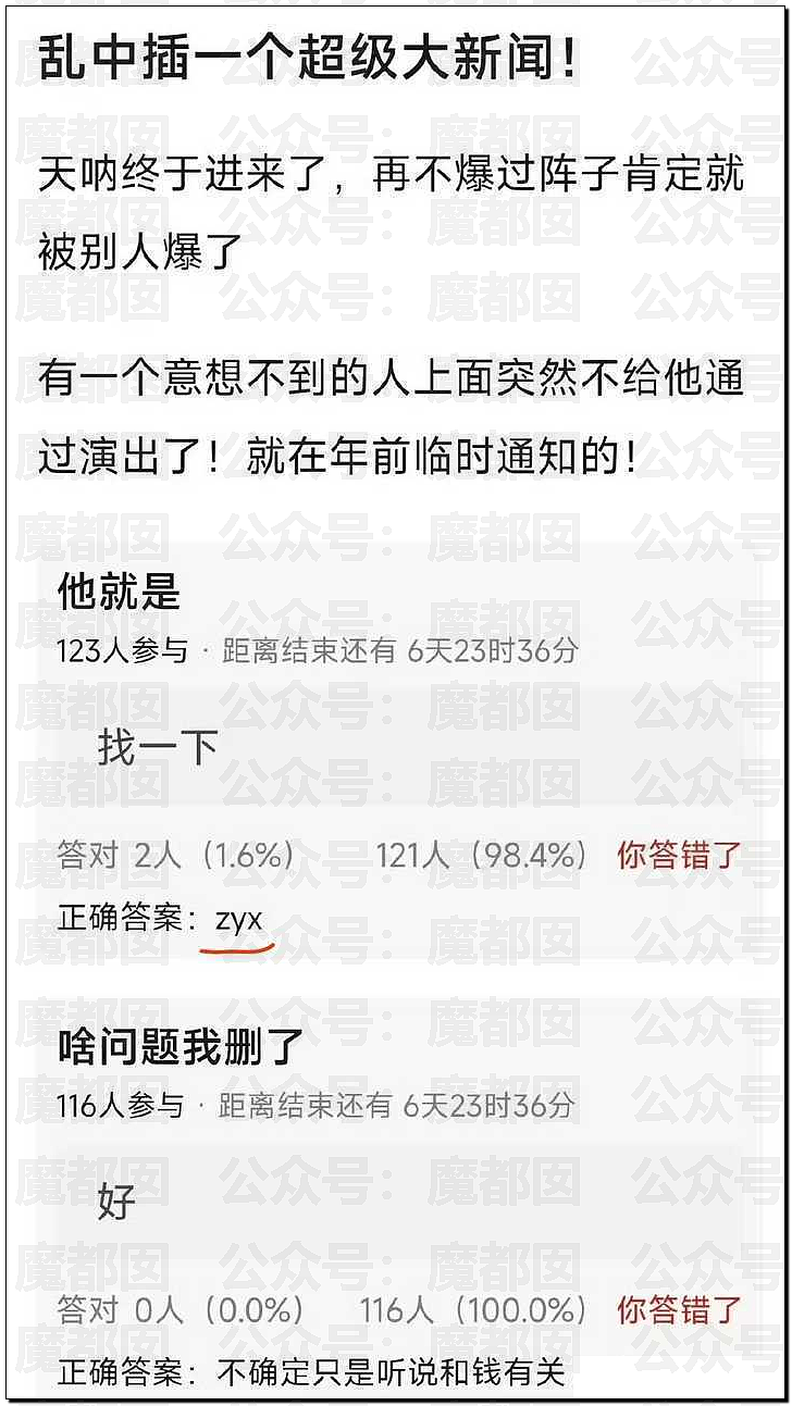 顶流偶像张艺兴被曝踩线犯错猛料？理记称其已被软封？（组图） - 17