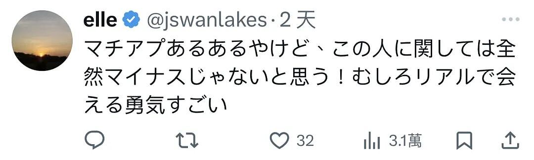 日本网友网恋奔现大翻车！俊朗小帅变油腻肥男，清纯美女变中年大妈！超1100万人直呼太离谱！（组图） - 28