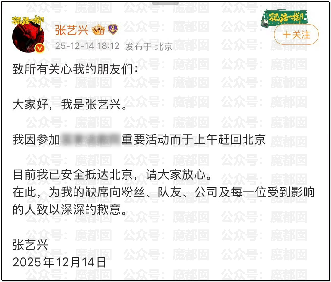 顶流偶像张艺兴被曝踩线犯错猛料？理记称其已被软封？（组图） - 8