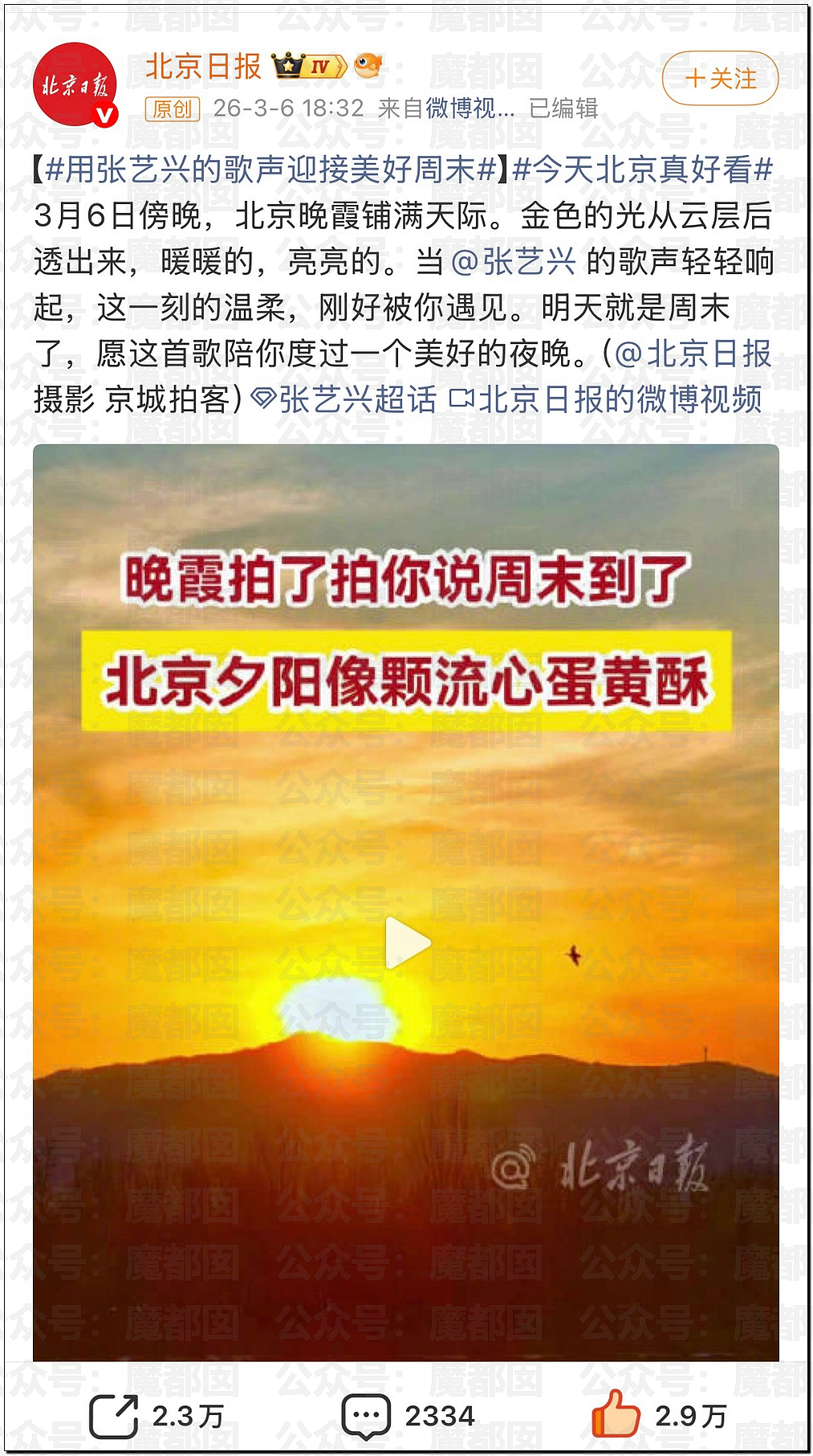 顶流偶像张艺兴被曝踩线犯错猛料？理记称其已被软封？（组图） - 41