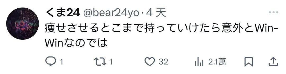 日本网友网恋奔现大翻车！俊朗小帅变油腻肥男，清纯美女变中年大妈！超1100万人直呼太离谱！（组图） - 37