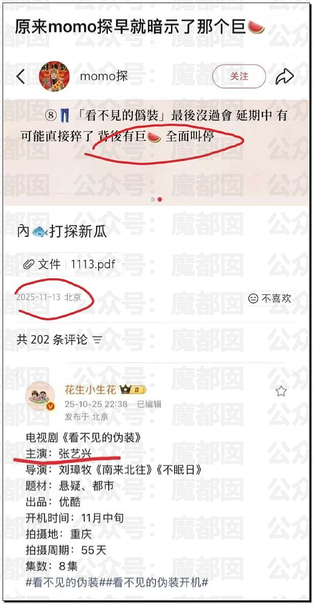 顶流偶像张艺兴被曝踩线犯错猛料？理记称其已被软封？（组图） - 16