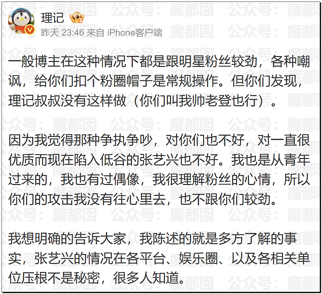 顶流偶像张艺兴被曝踩线犯错猛料？理记称其已被软封？（组图） - 29