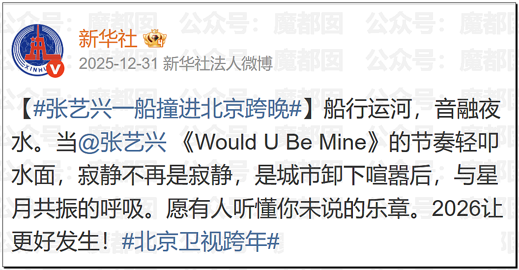 顶流偶像张艺兴被曝踩线犯错猛料？理记称其已被软封？（组图） - 34