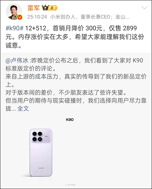 被迫涨价的国产手机，要准备过苦日子了（组图） - 1