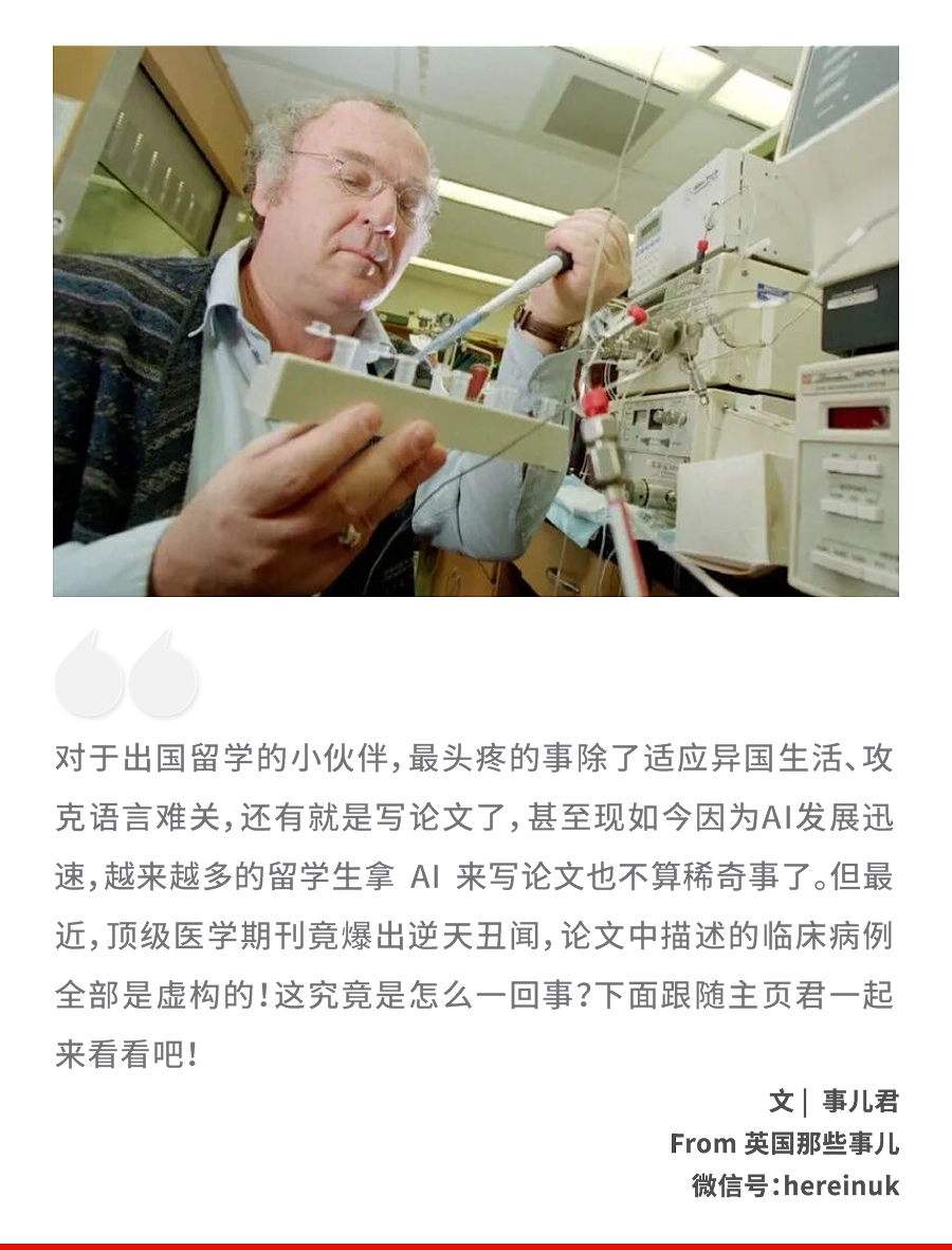顶级医学期刊逆天丑闻:25年138个病例全瞎编!然而所有人当真了... 这?!(组图) - 1