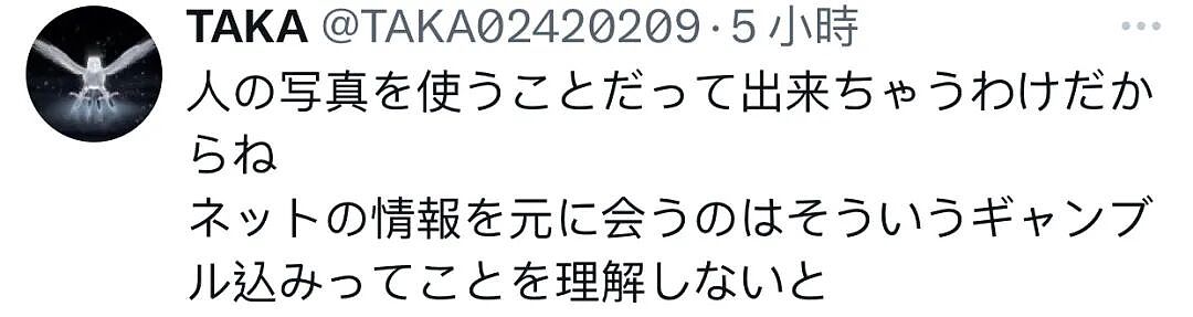 日本网友网恋奔现大翻车！俊朗小帅变油腻肥男，清纯美女变中年大妈！超1100万人直呼太离谱！（组图） - 7