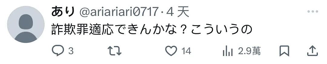 日本网友网恋奔现大翻车！俊朗小帅变油腻肥男，清纯美女变中年大妈！超1100万人直呼太离谱！（组图） - 36