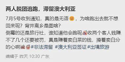 11人在新西兰集体“人间蒸发”!新西兰重大签证丑闻:移民局“被耍了”(组图) - 11