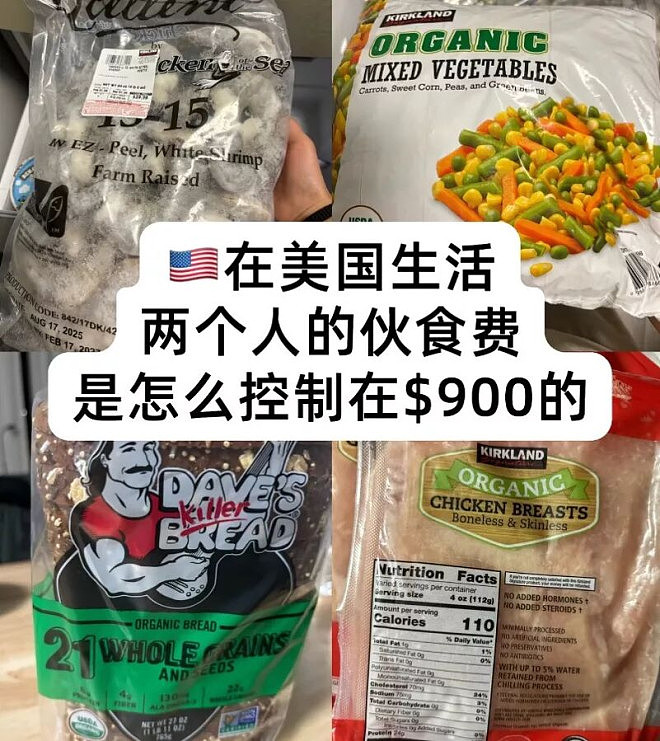 在美国一月吃饭要花多少？华人晒账单，评论区吵翻（组图） - 1