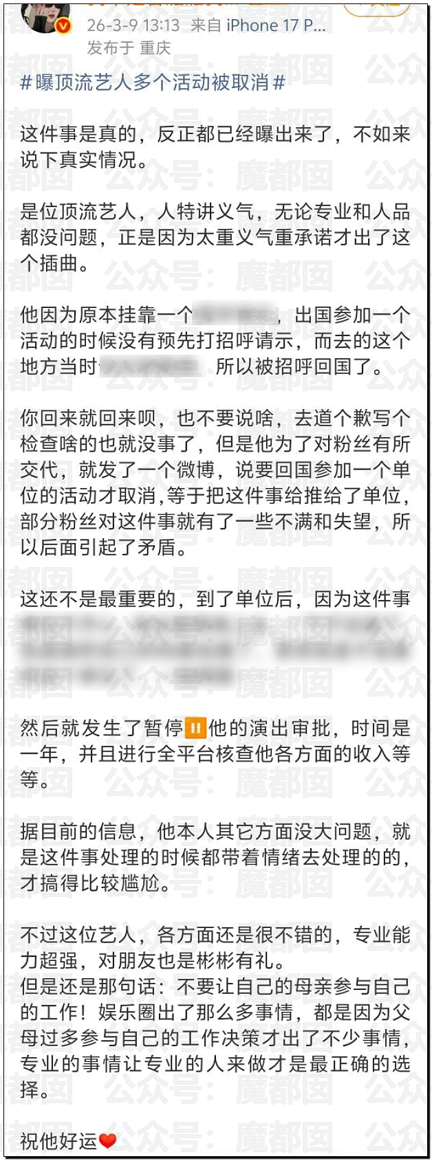 顶流偶像张艺兴被曝踩线犯错猛料？理记称其已被软封？（组图） - 7