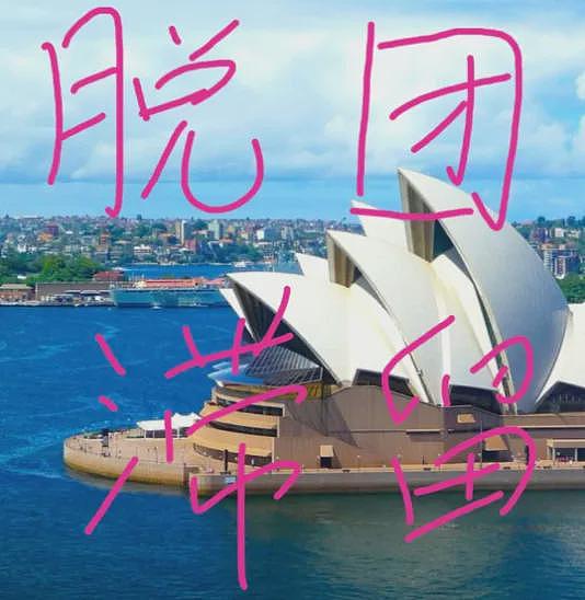 11人在新西兰集体“人间蒸发”!新西兰重大签证丑闻:移民局“被耍了”(组图) - 10