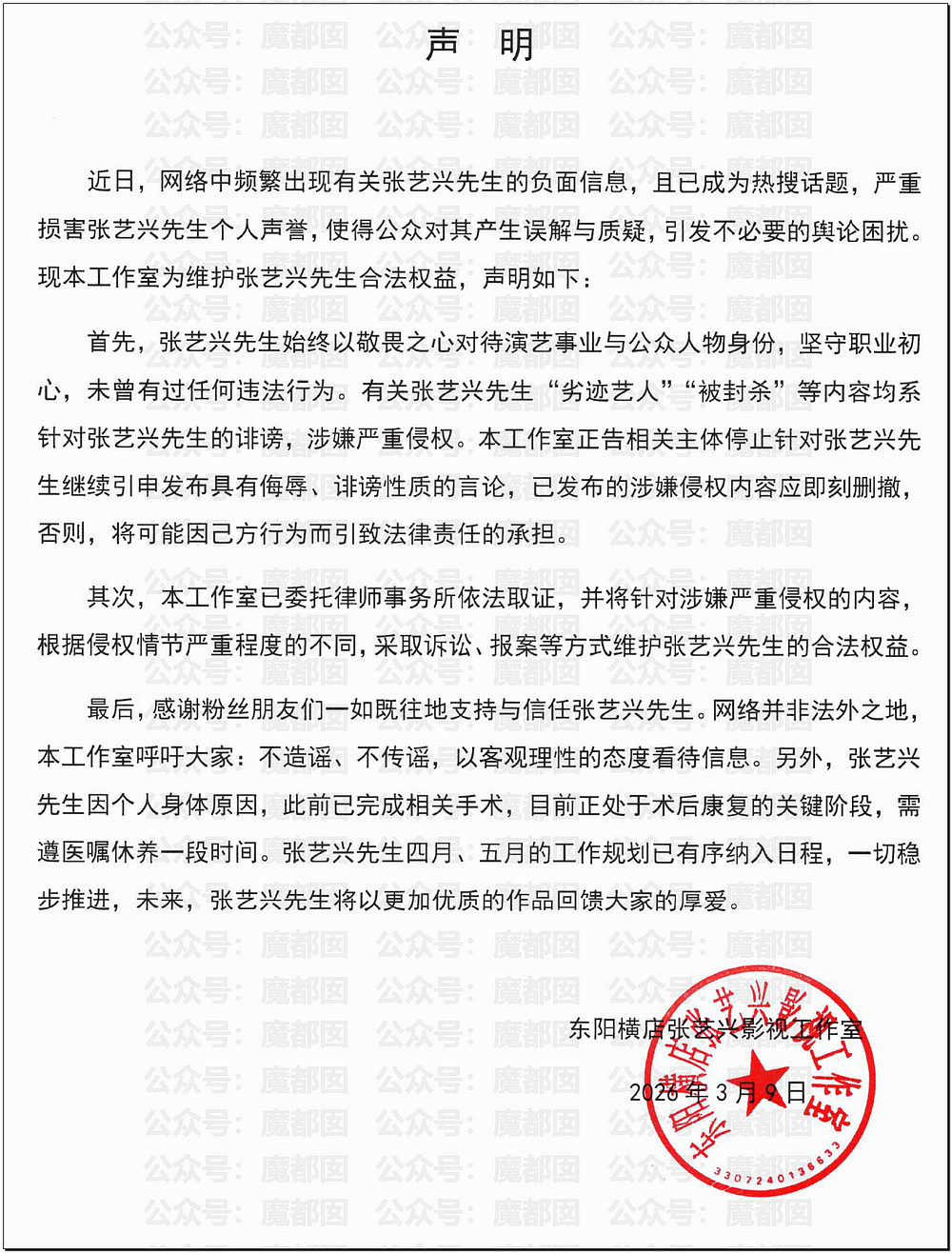 顶流偶像张艺兴被曝踩线犯错猛料？理记称其已被软封？（组图） - 23