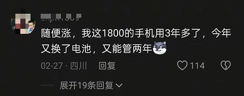 被迫涨价的国产手机，要准备过苦日子了（组图） - 2
