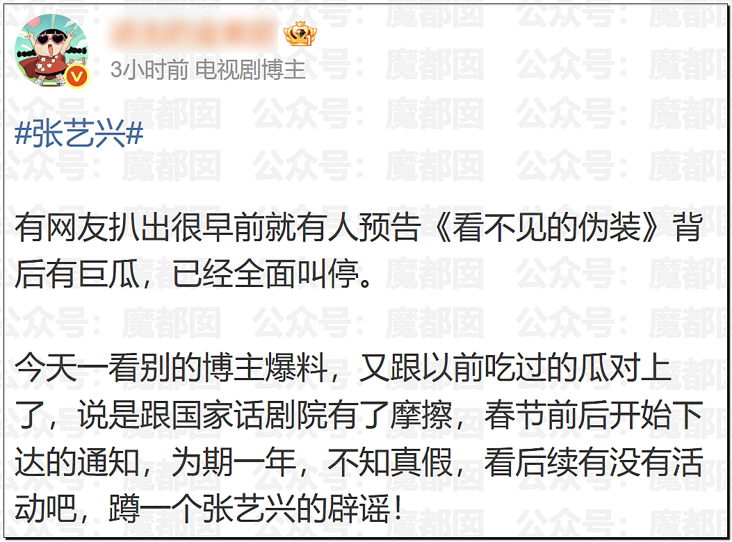 顶流偶像张艺兴被曝踩线犯错猛料？理记称其已被软封？（组图） - 15