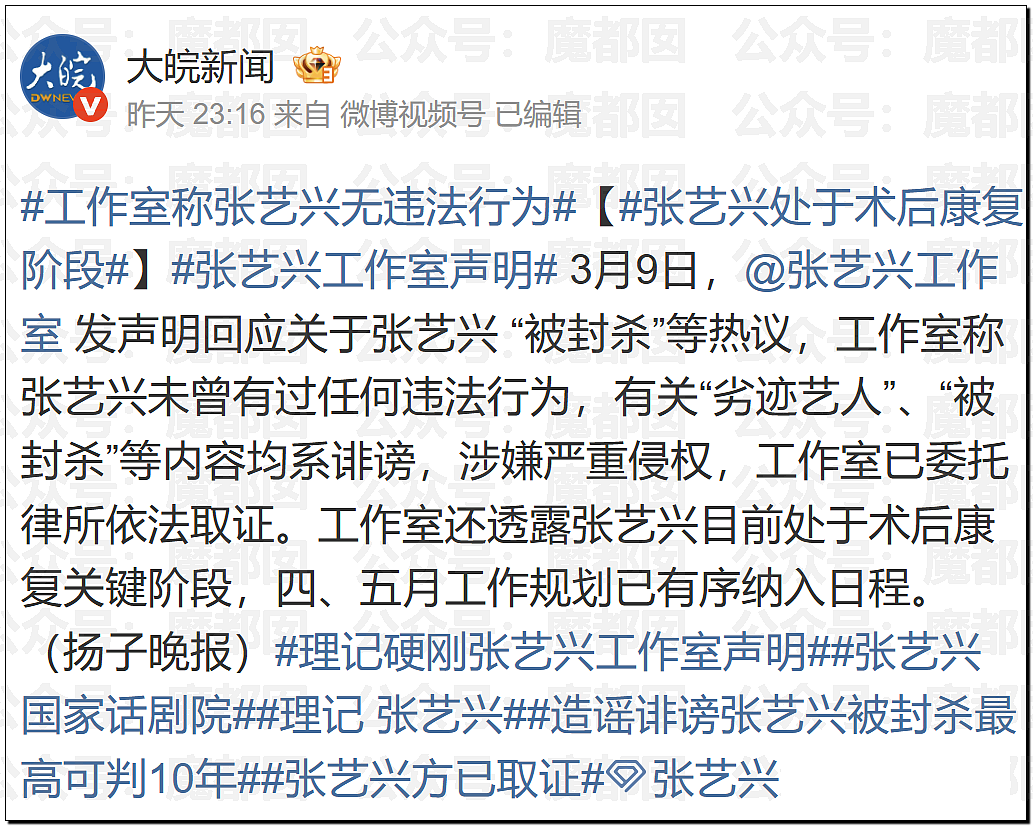 顶流偶像张艺兴被曝踩线犯错猛料？理记称其已被软封？（组图） - 36