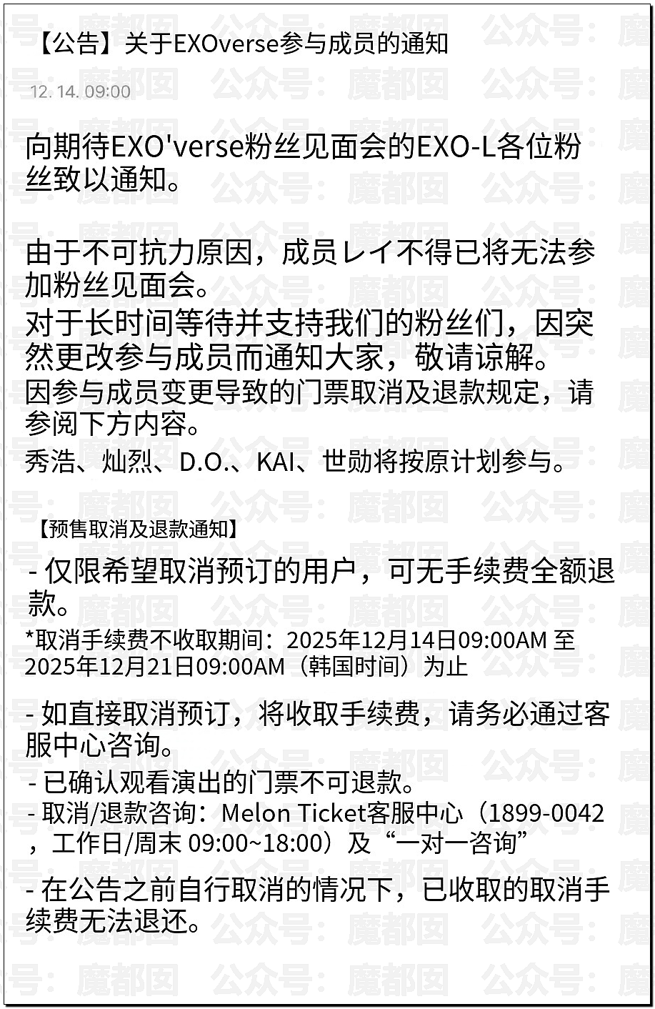 顶流偶像张艺兴被曝踩线犯错猛料？理记称其已被软封？（组图） - 32