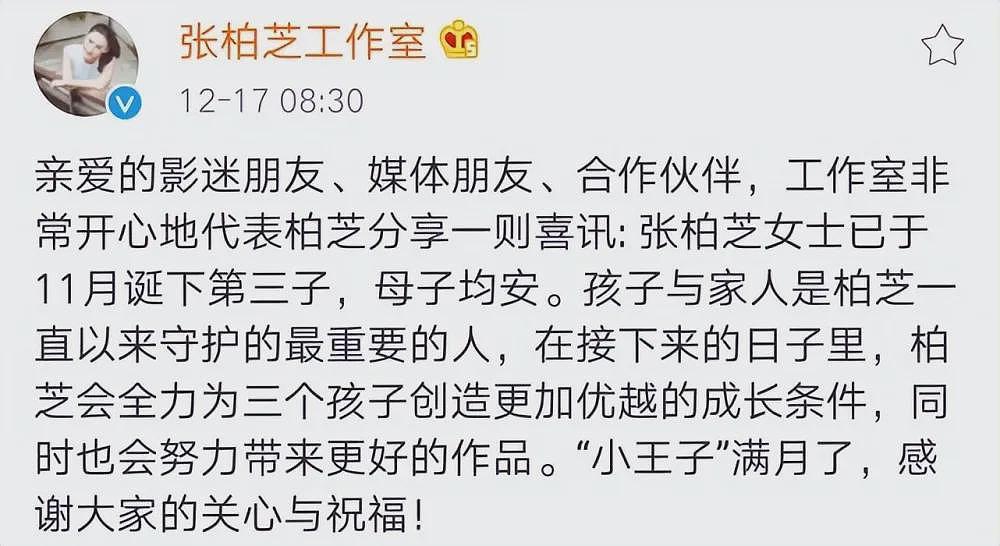 从新加坡富商到谢贤生意伙伴... 张柏芝小儿子正面照疑曝光，生父身份再添猛料？！（组图） - 9