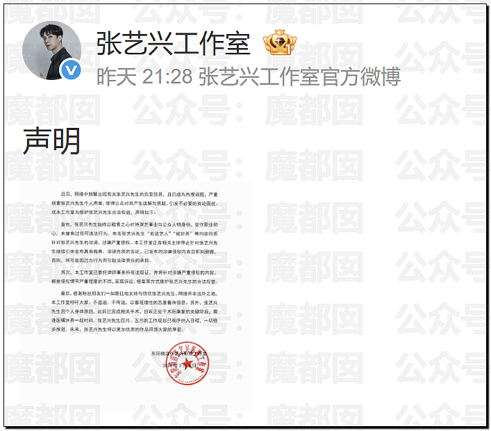 顶流偶像张艺兴被曝踩线犯错猛料？理记称其已被软封？（组图） - 22