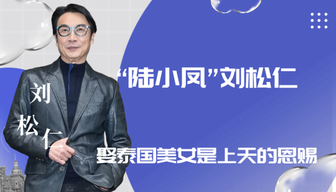 摔倒中风险瘫痪，妻子被疑是人妖？他居然是狗血多角恋鼻祖（组图） - 31