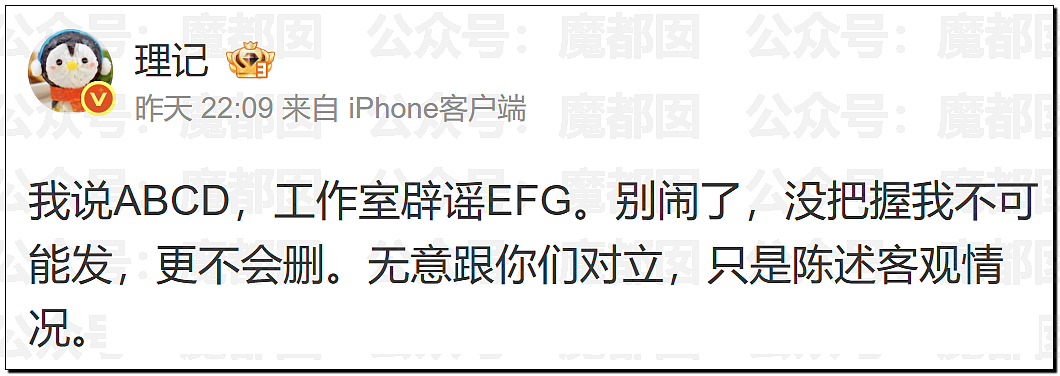 顶流偶像张艺兴被曝踩线犯错猛料？理记称其已被软封？（组图） - 28