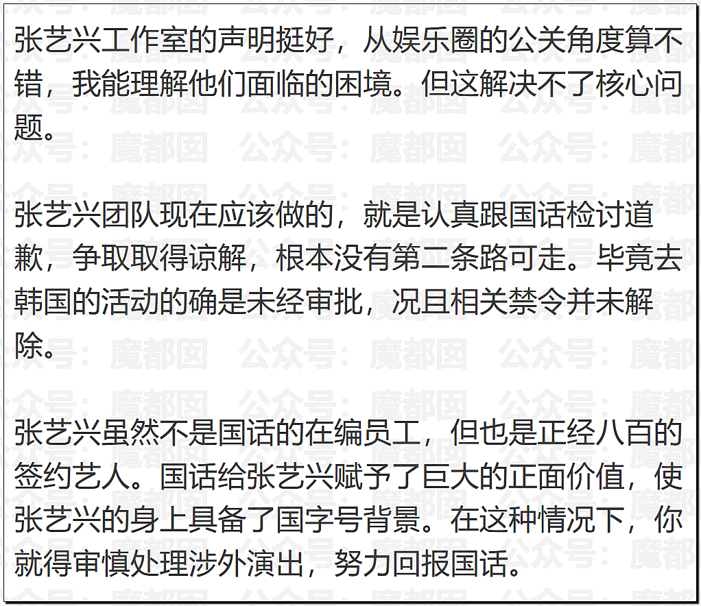 顶流偶像张艺兴被曝踩线犯错猛料？理记称其已被软封？（组图） - 30