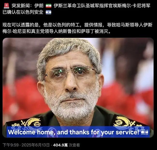 伊朗高层内鬼是他？连续三次提前离开会场（组图） - 7
