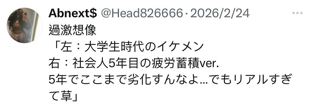 日本网友网恋奔现大翻车！俊朗小帅变油腻肥男，清纯美女变中年大妈！超1100万人直呼太离谱！（组图） - 15