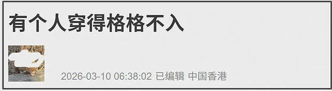 jennie看秀造型翻车！穿镂空透视装太辣眼，为讨好欧美姿态难看（组图） - 11