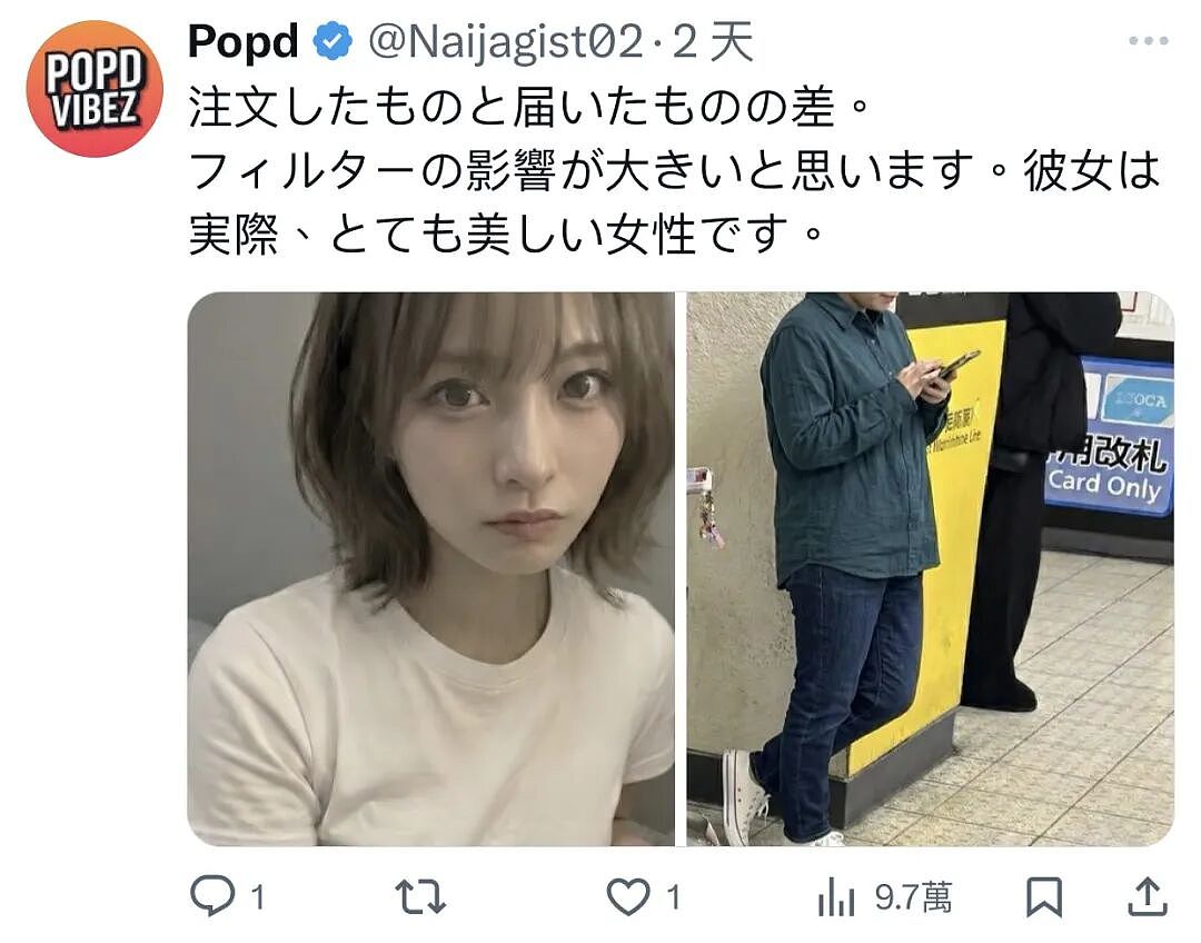 日本网友网恋奔现大翻车！俊朗小帅变油腻肥男，清纯美女变中年大妈！超1100万人直呼太离谱！（组图） - 27
