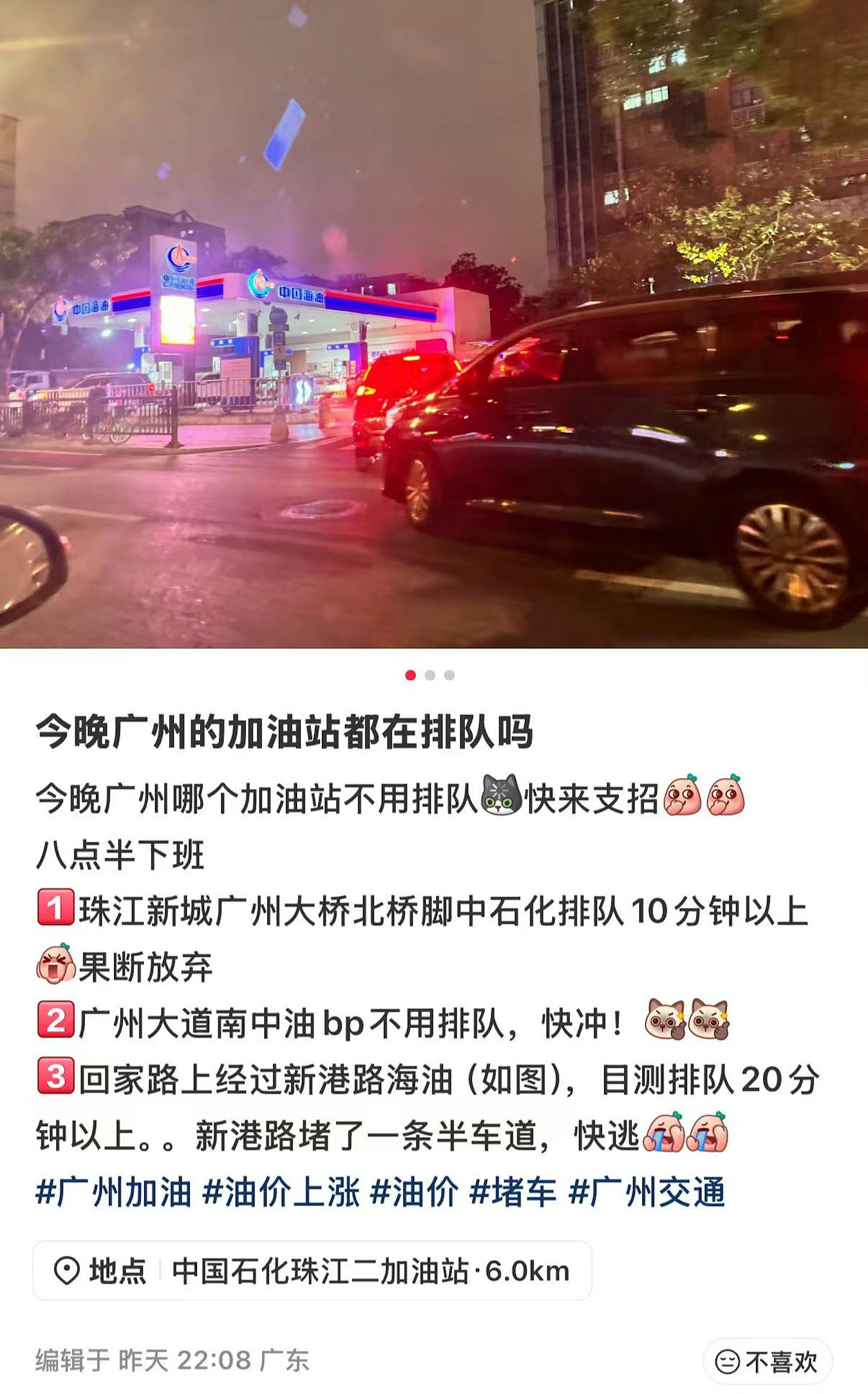 直击油价上调！广州多处油站汽油一度售罄，员工加班迎入油潮（组图） - 7