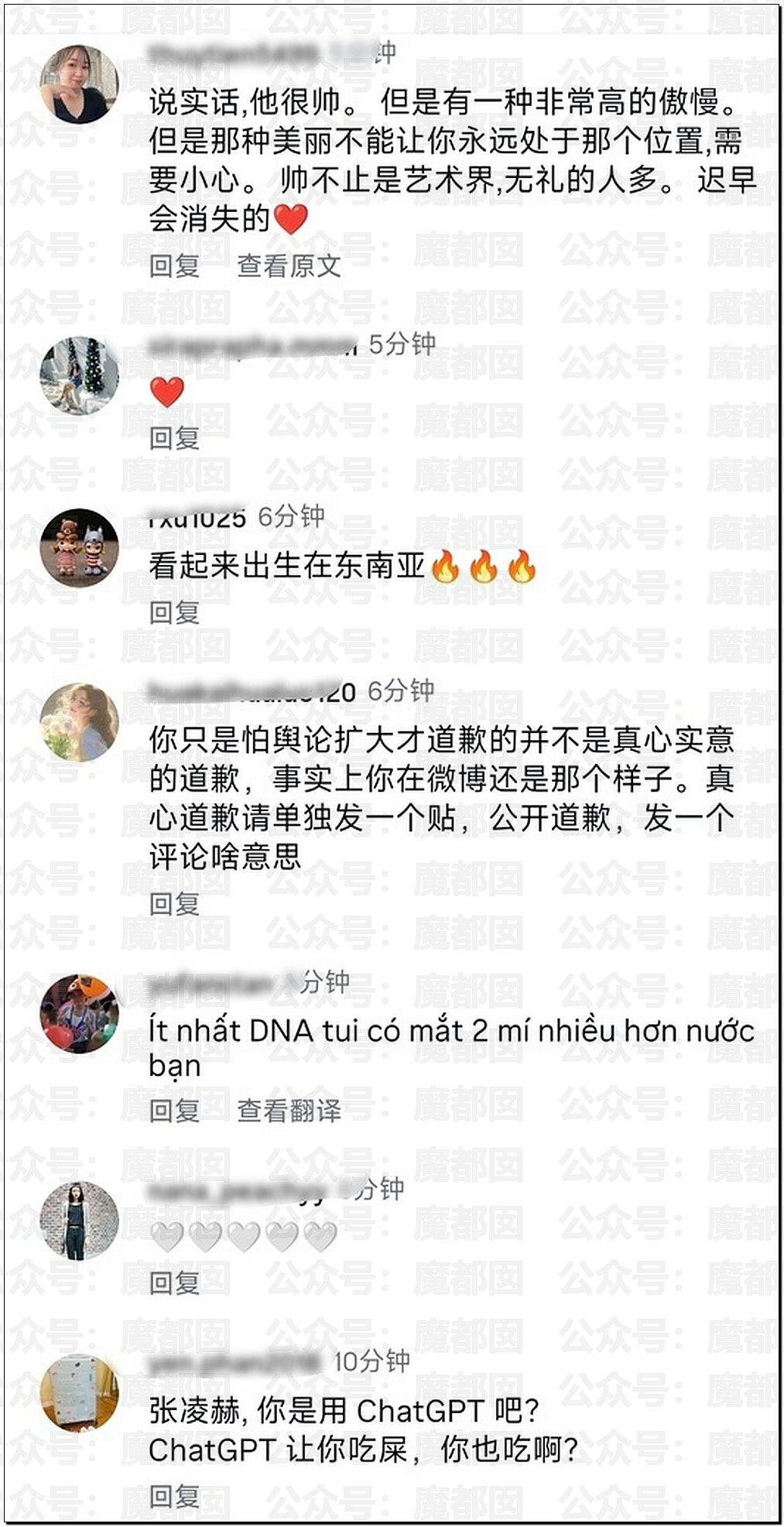 顶流男星张凌赫疑似陷入歧视东南亚风波！紧急道歉！（组图） - 26