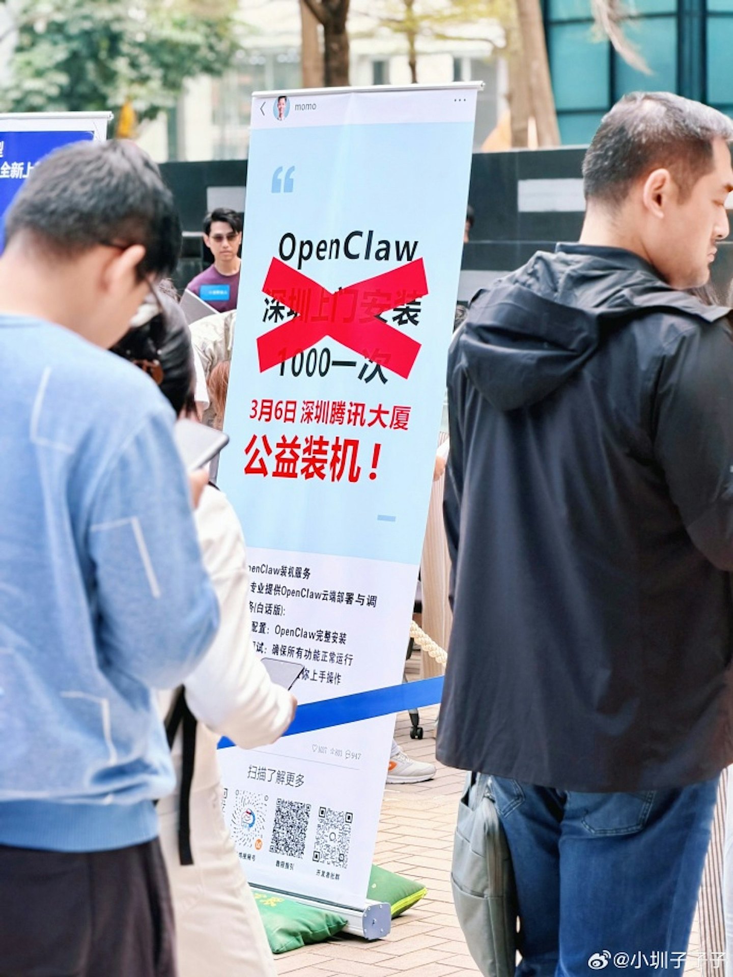 OpenClaw被指藏多个安全风险，官方发布“国家级风险提示”（组图） - 5