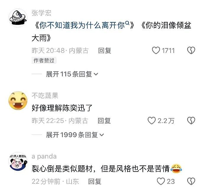 【爆笑】王力宏为什么从来都不唱苦情歌？网友评论亮瞎眼（组图） - 1