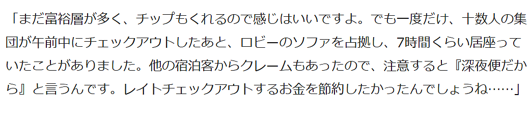 中国游客不来了，日本政府大力欢迎印度游客！日本空姐崩溃：他们用完的厕所简直是灾难！（组图） - 3