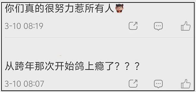 五月天演唱会风波升级！票卖不完就取消还不给赔偿，大批粉丝脱粉（组图） - 11