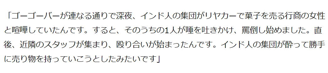中国游客不来了，日本政府大力欢迎印度游客！日本空姐崩溃：他们用完的厕所简直是灾难！（组图） - 11