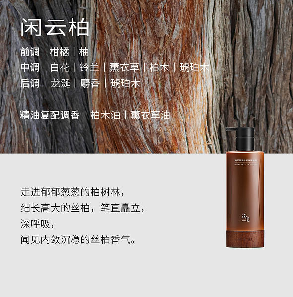 浴见修护身体油霜：令人惊艳的肤感！丝质油霜，一抹化油！为东方干敏肌专研的霜感身体油（组图） - 11