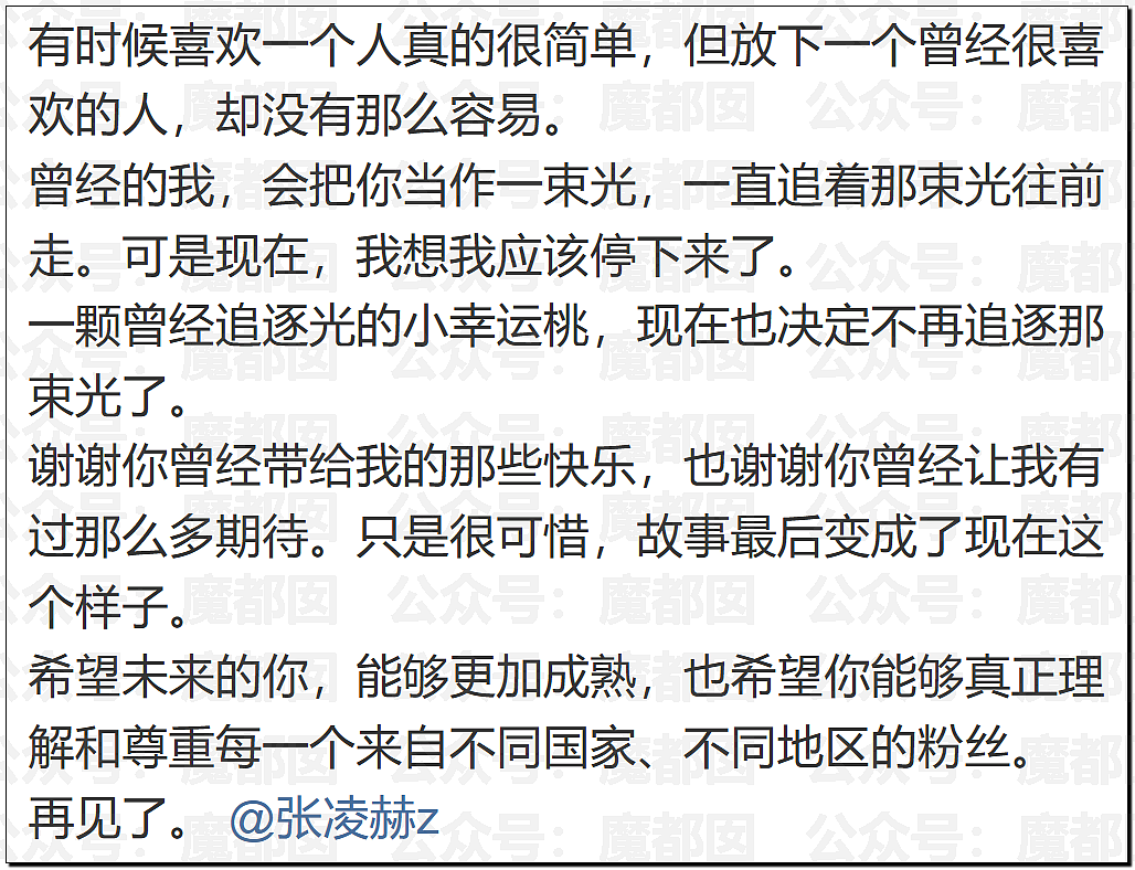 顶流男星张凌赫疑似陷入歧视东南亚风波！紧急道歉！（组图） - 35