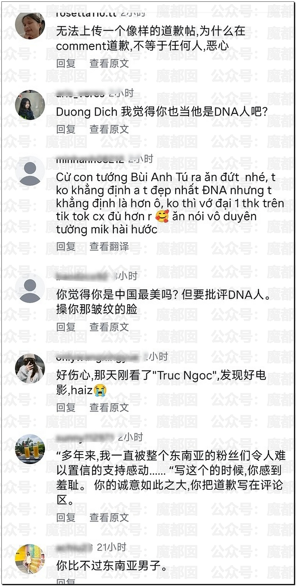 顶流男星张凌赫疑似陷入歧视东南亚风波！紧急道歉！（组图） - 25